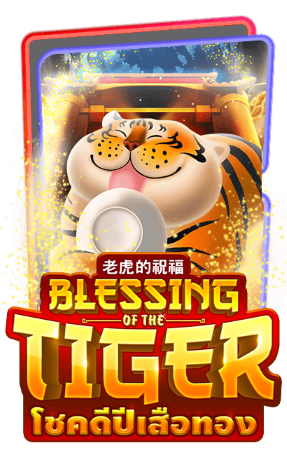 Blessing of the tiger pg
