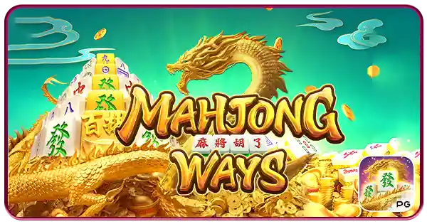 pggame16_บทความ_Mahjong Ways 2_1