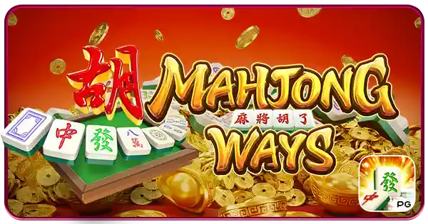 pggame16_บทความ_Mahjong Ways_1